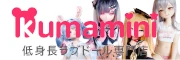 kumamini