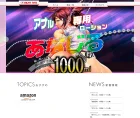 のスクリーンショット