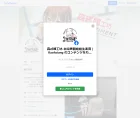 のスクリーンショット