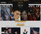 のスクリーンショット