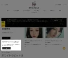 ホワイトラビットのスクリーンショット
